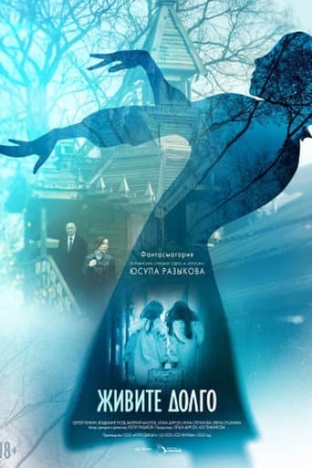 Poster for Live Long