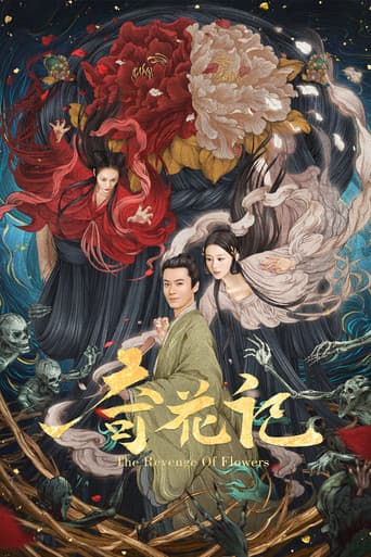 Poster for The Revenge of Flowers