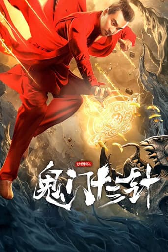 Poster for The 13 Needles of Ghost Detective