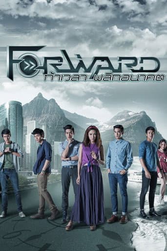 Poster for Forward