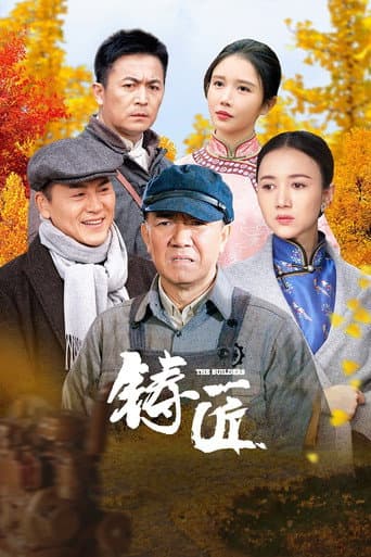 Poster for Season 1