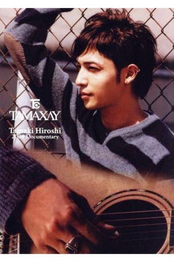 Poster for TAMAXAY Tamaki Hiroshi 2004 Documentary
