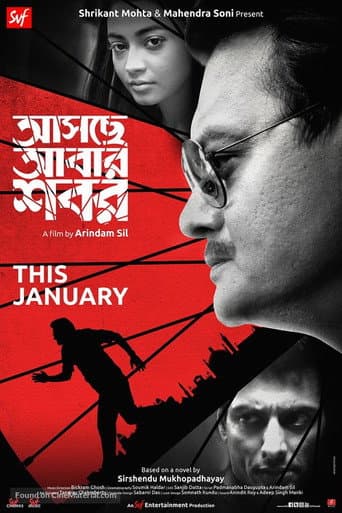 Poster for Aschhe Abar Shabor