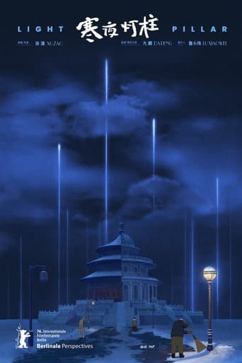 Poster for Light Pillar