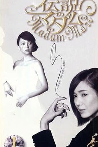 Poster for Madam Mari