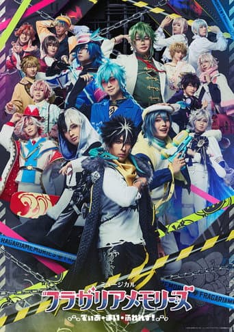 Poster for Musical Fragaria Memories ~Dear My Friends!~