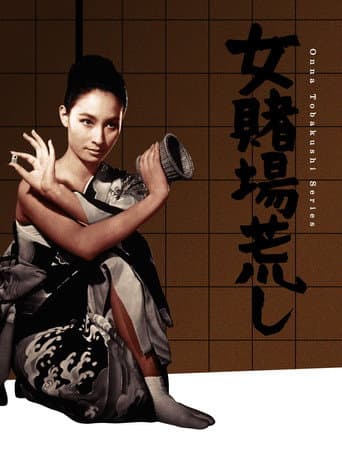 Poster for The Sister Gamblers
