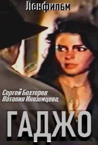 Poster for Gadzho
