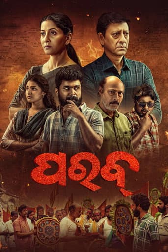 Poster for Parab