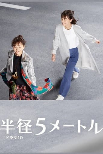 Poster for Season 1