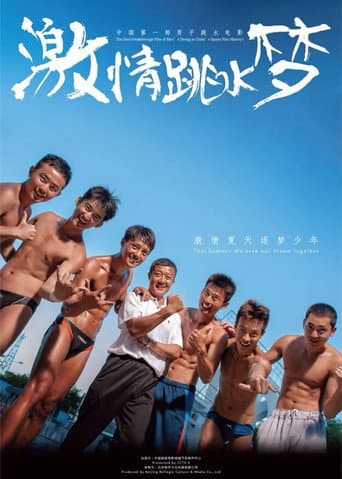 Poster for Diving High