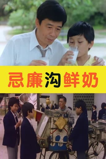 Poster for Cream Soda & Milk