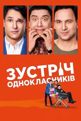 Poster for Meeting of Classmates