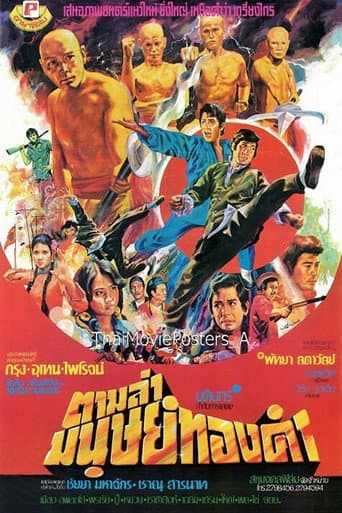 Poster for Golden Mannequins