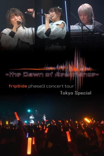Poster for fripSide phase3 concert tour -the Dawn of Resonance- "TOKYO SPECIAL"