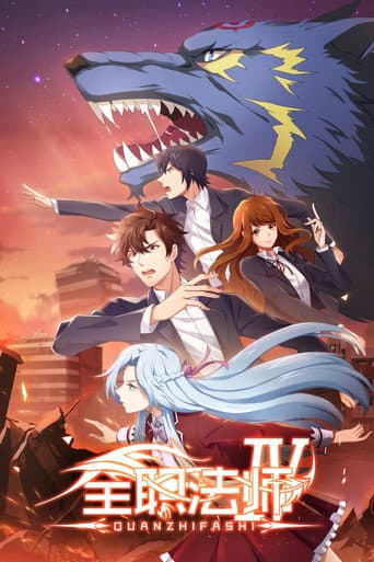 Poster for Season 4