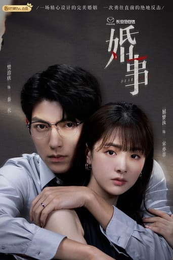 Poster for Season 1
