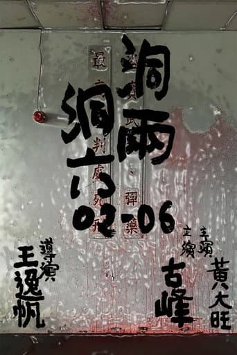 Poster for 02-06