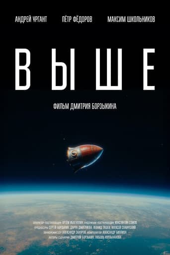 Poster for Above