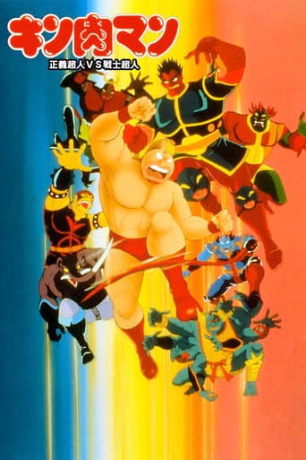 Poster for Justice Supermen vs. Fighter Supermen