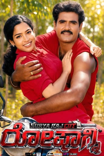 Poster for Roshagni