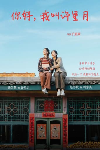 Poster for Ni Hao, Wo Jiao Xu Xing Yue