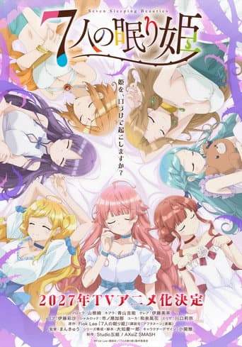 Poster for Seven Sleeping Beauties
