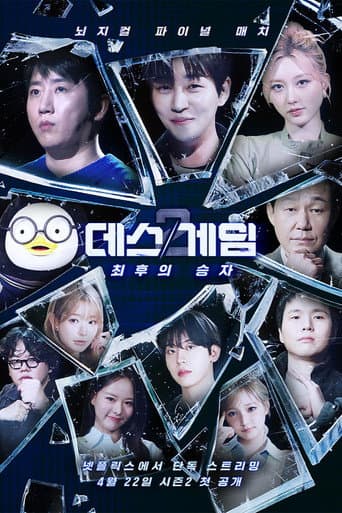 Poster for Season 2
