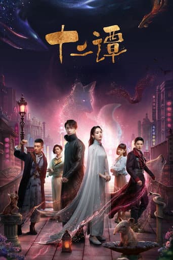 Poster for Season 1