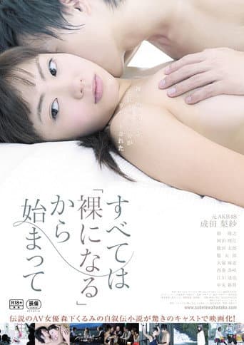 Poster for It All Started with Taking It All Off