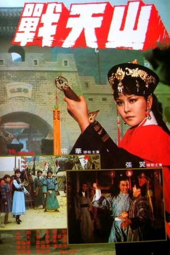 Poster for The War of the Boundary