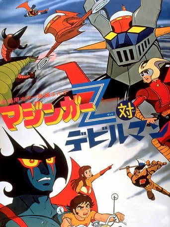 Poster for Mazinger Z vs. Devilman