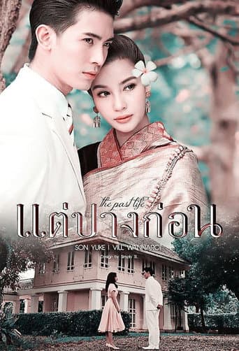 Poster for Previous Lives