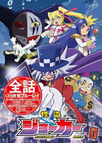 Poster for Season 1