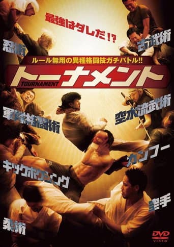 Poster for TOURNAMENT トーナメント