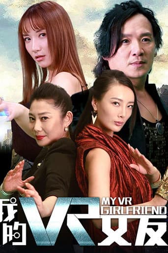 Poster for My VR Girlfriend