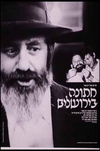 Poster for Wedding in Jerusalem