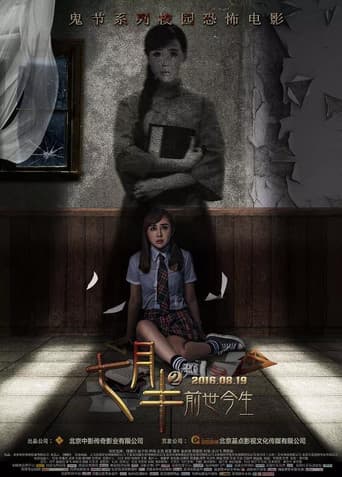 Poster for Mid-July Days 2