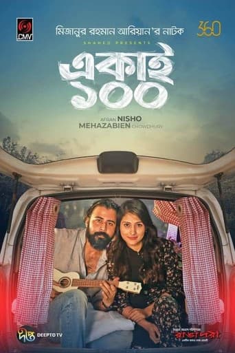 Poster for Ekai 100