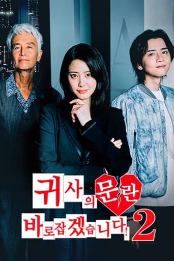 Poster for Season 2