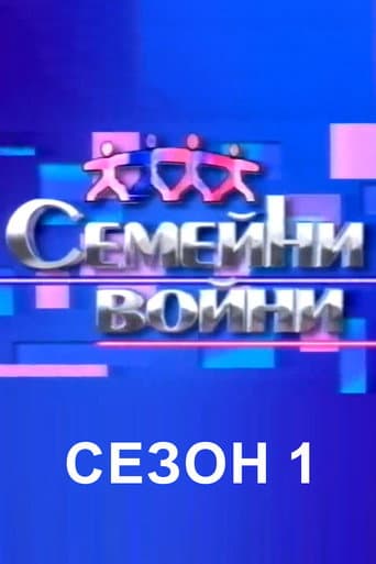 Poster for Season 1