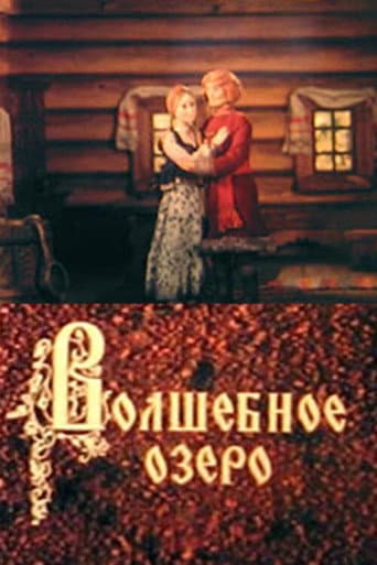 Poster for The Magic Lake