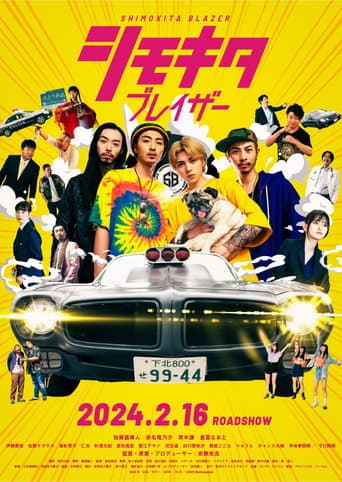 Poster for シモキタブレイザー