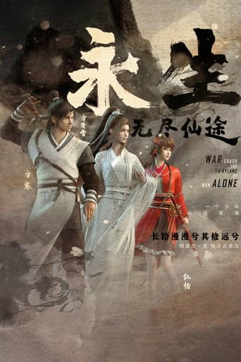 Poster for Season 1