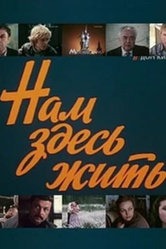 Poster for This is Where We Live