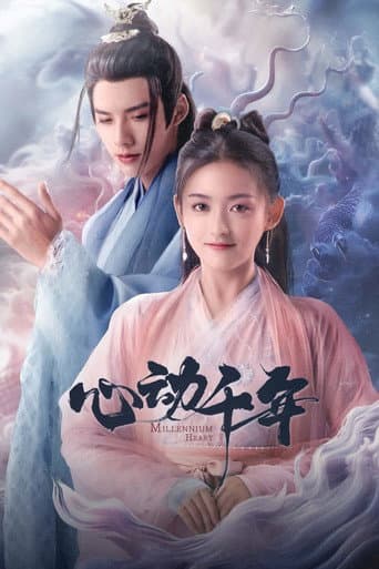 Poster for Millennium Heart