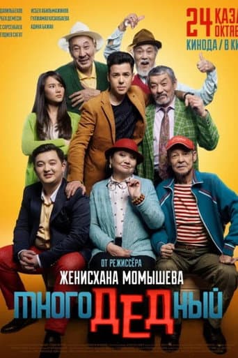 Poster for ManyGrandy