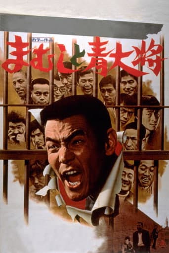 Poster for The Viper Brothers and the Young General