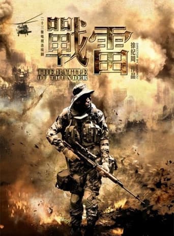 Poster for The Battle of Thunder