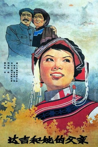 Poster for Daji and Her Father